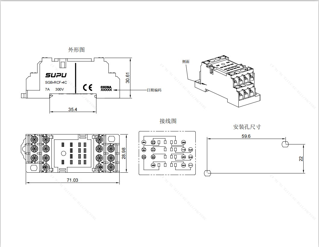 標準型繼電器底座SGB-RCF-4C